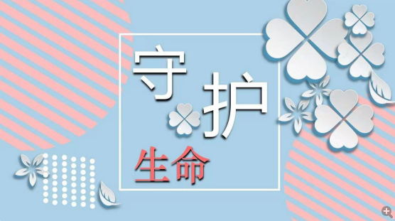 同心戰(zhàn)“疫”用愛守護(hù)